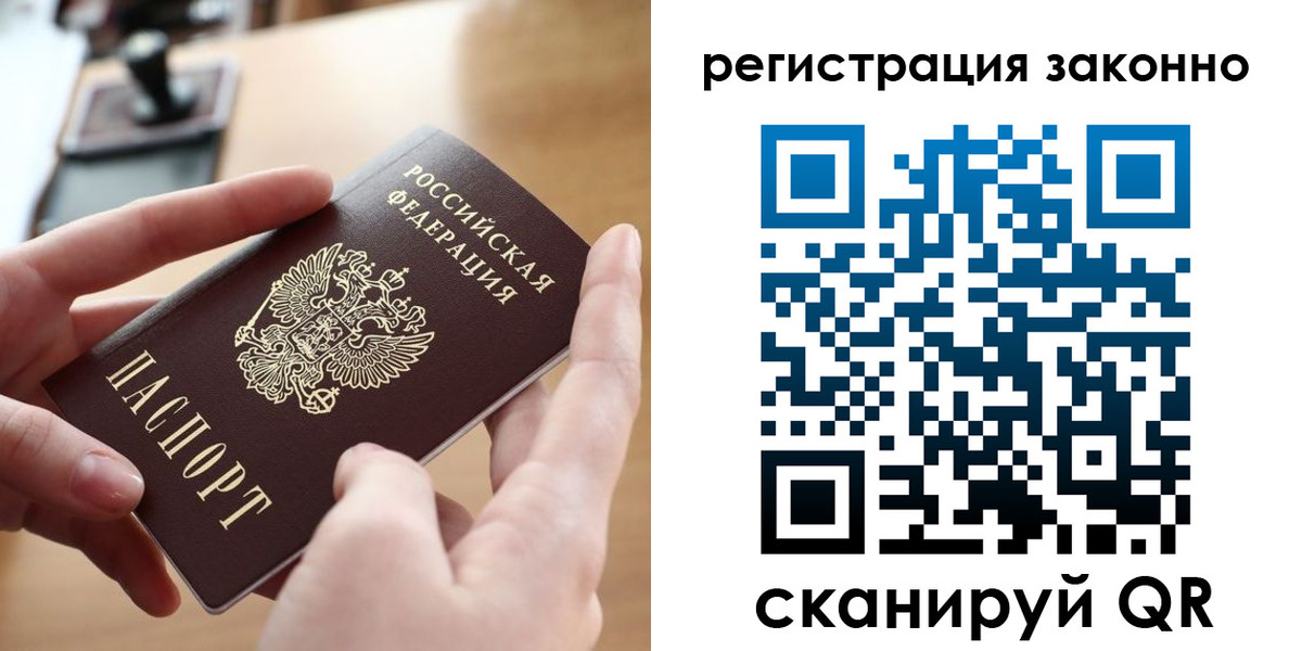 прописка поиск в Медвежьегорске