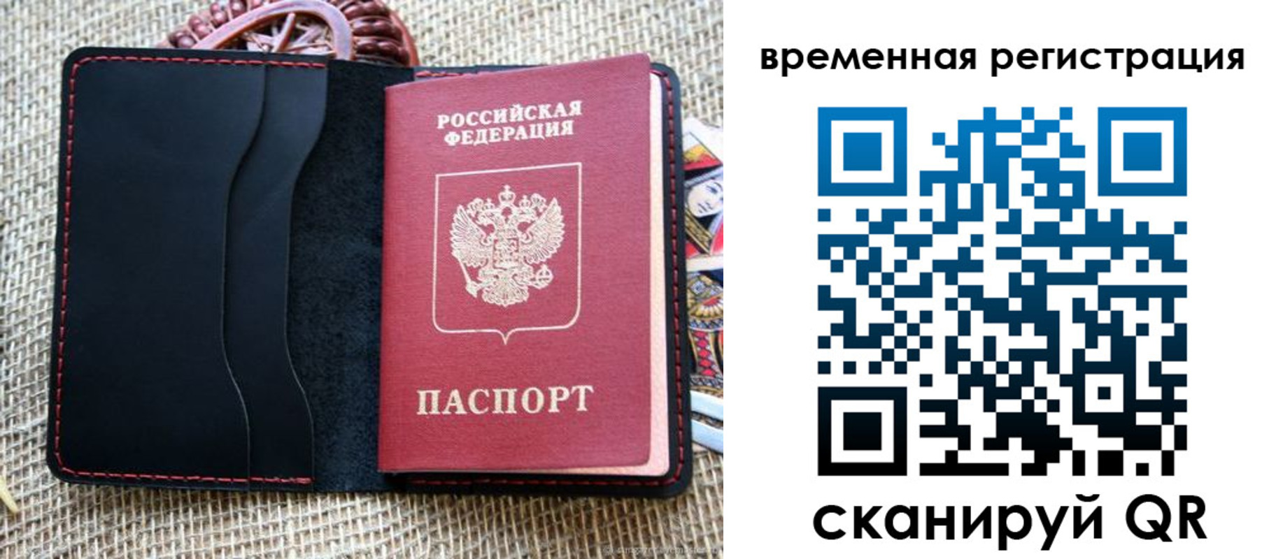 временная регистрация поиск в Медвежьегорске
