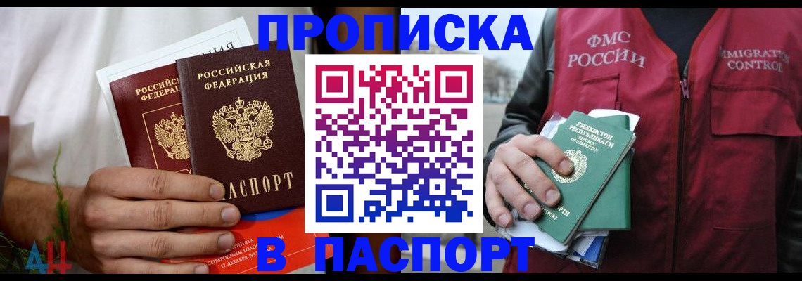 найти адрес прописки в Медвежьегорске