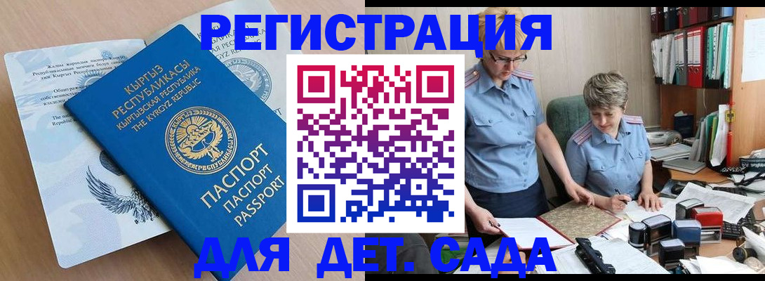 прописка законно в Медвежьегорске