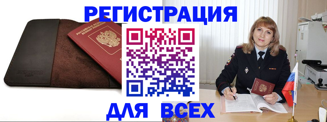 временная регистрация 2025 в Медвежьегорске
