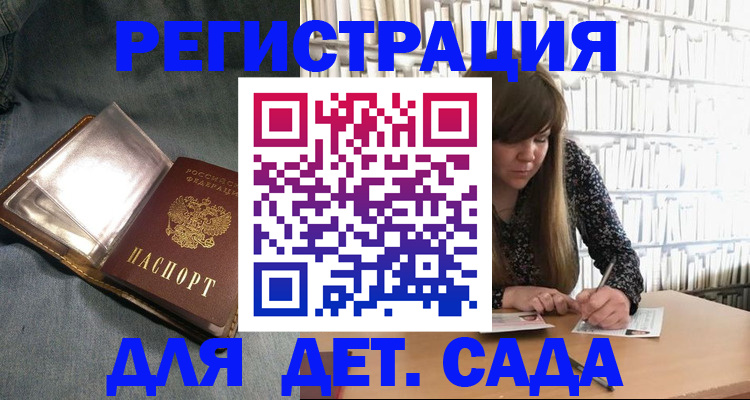 прописка для кредита в Медвежьегорске