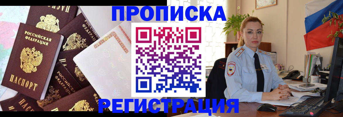 прописка для школы в Медвежьегорске