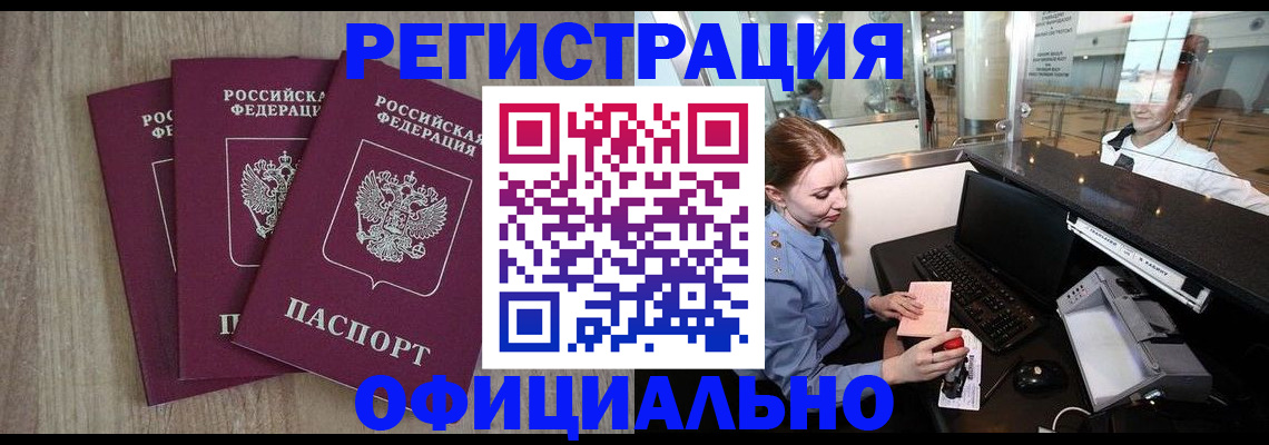 временная регистрация в Медвежьегорске