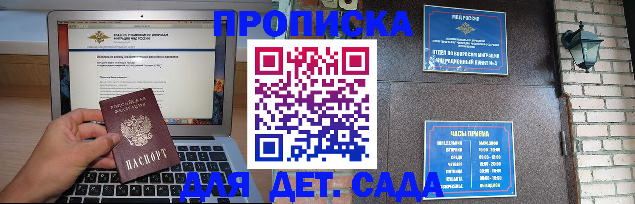 временная регистрация надежно в Медвежьегорске