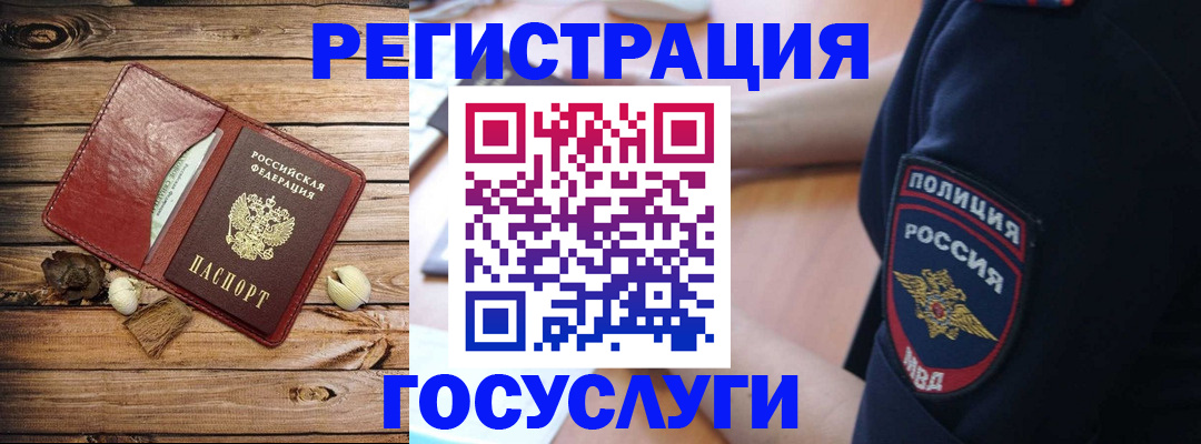 миграционный учет в Медвежьегорске